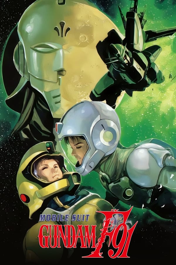 机动战士高达–F91高达